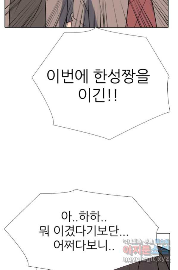 고교전설 264화 학원판 질서 - 웹툰 이미지 42