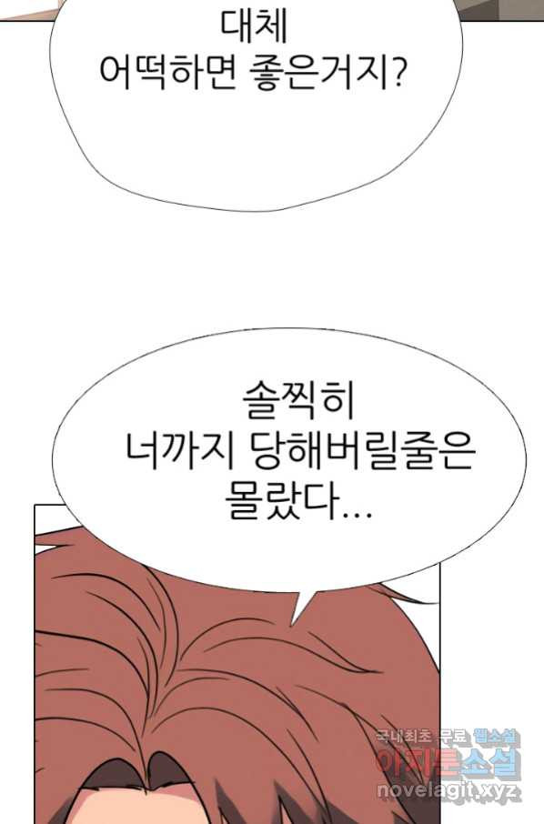 고교전설 264화 학원판 질서 - 웹툰 이미지 51