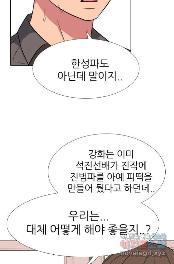 고교전설 264화 학원판 질서 - 웹툰 이미지 57