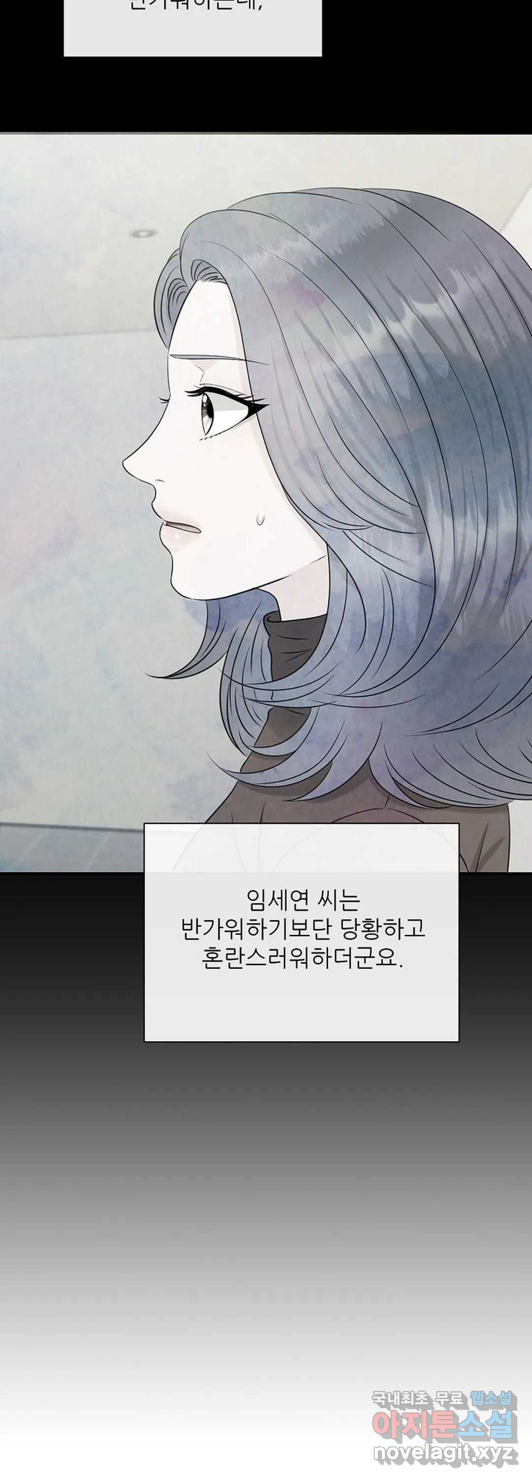 어느 알파랑 할래요 30화 - 웹툰 이미지 25