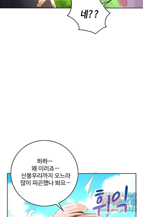 악역이지만 돈은 제일 많아 60화 - 웹툰 이미지 47