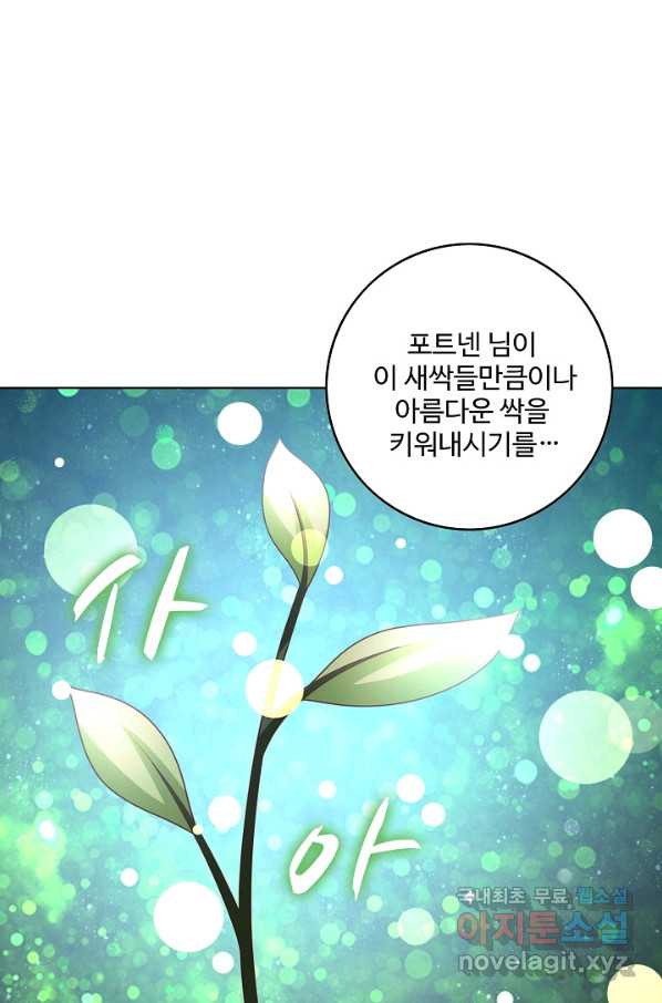 악역이지만 돈은 제일 많아 60화 - 웹툰 이미지 53