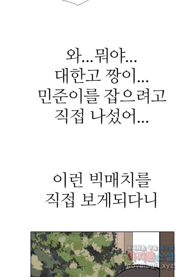 고교전설 265화 짱의 무게 - 웹툰 이미지 16