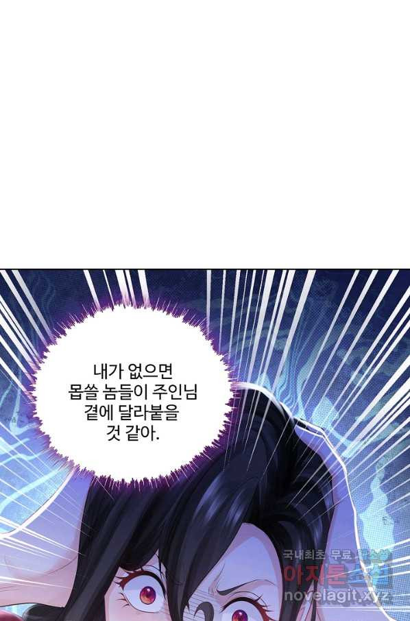 악역이지만 돈은 제일 많아 61화 - 웹툰 이미지 8