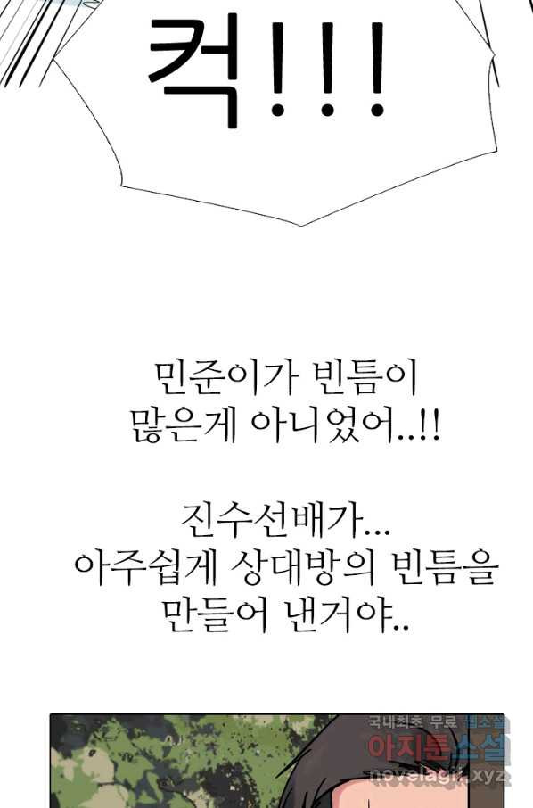 고교전설 265화 짱의 무게 - 웹툰 이미지 35