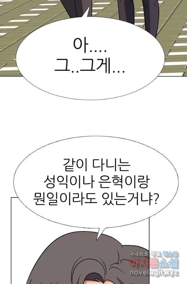 고교전설 265화 짱의 무게 - 웹툰 이미지 44