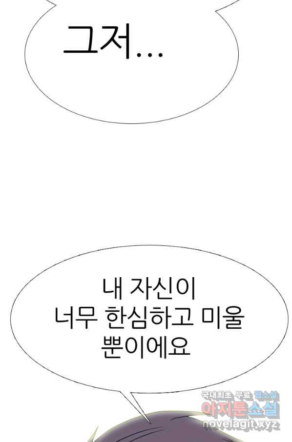 고교전설 265화 짱의 무게 - 웹툰 이미지 47