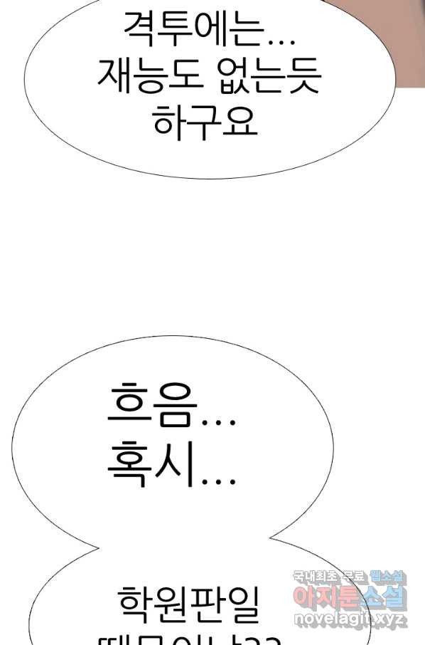 고교전설 265화 짱의 무게 - 웹툰 이미지 49