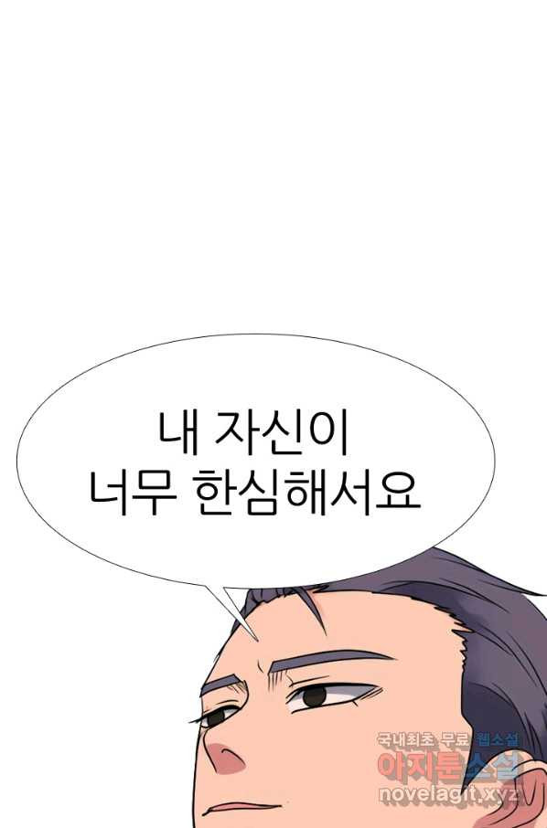 고교전설 265화 짱의 무게 - 웹툰 이미지 56