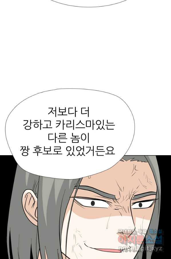 고교전설 265화 짱의 무게 - 웹툰 이미지 58