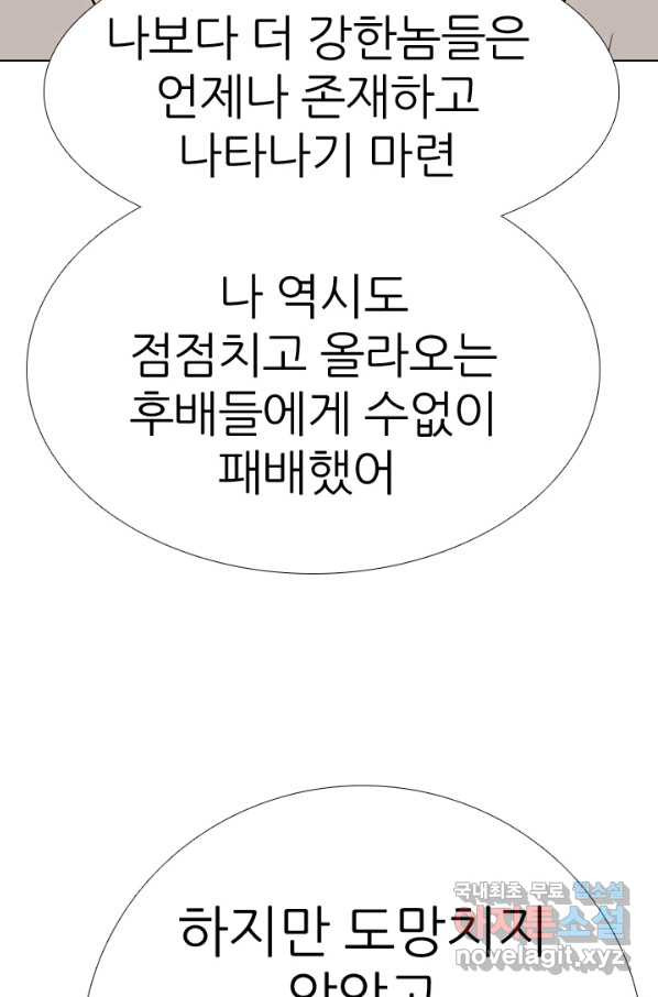 고교전설 265화 짱의 무게 - 웹툰 이미지 74