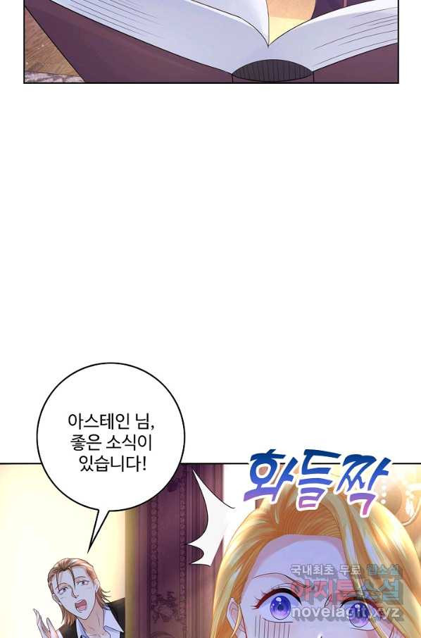 악역이지만 돈은 제일 많아 61화 - 웹툰 이미지 66