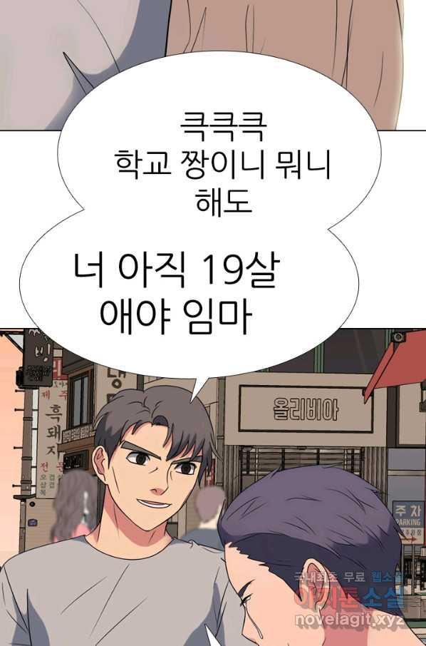 고교전설 265화 짱의 무게 - 웹툰 이미지 85