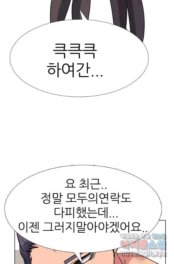 고교전설 265화 짱의 무게 - 웹툰 이미지 88