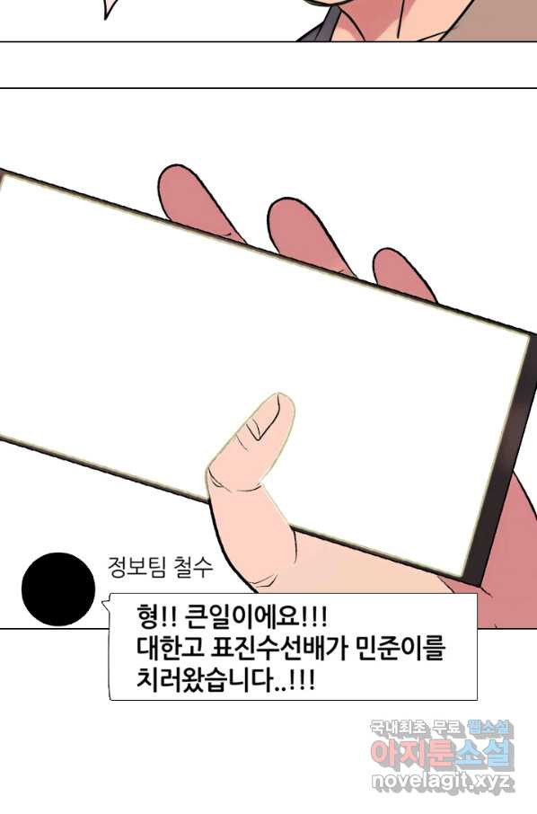 고교전설 265화 짱의 무게 - 웹툰 이미지 91