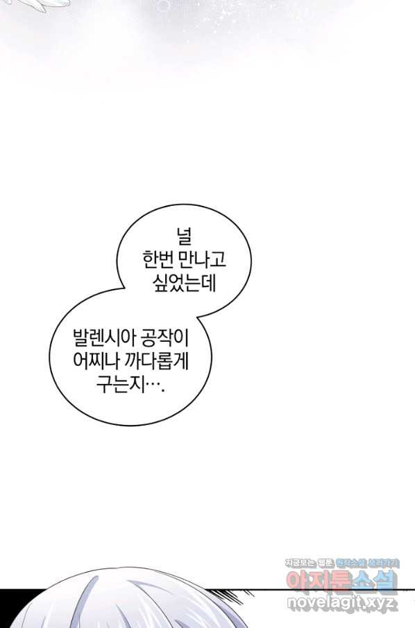 악당의 소중한 따님 26화 - 웹툰 이미지 33