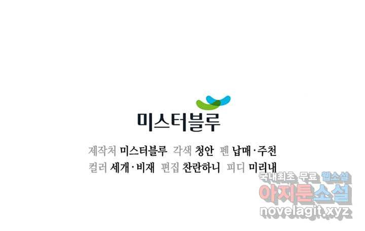 풍운객잔 79화 - 웹툰 이미지 103