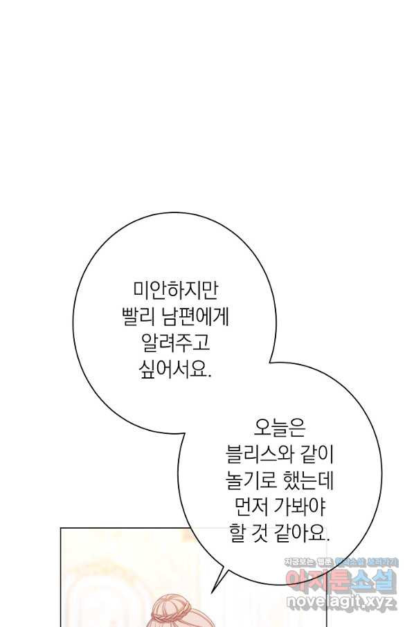 악녀는 모래시계를 되돌린다 114화 (외전 10화) - 웹툰 이미지 28