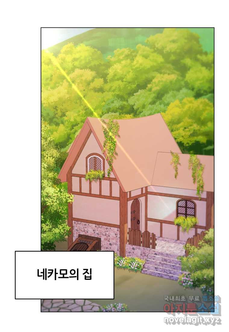 갑질하는 영주님 33화 - 웹툰 이미지 2