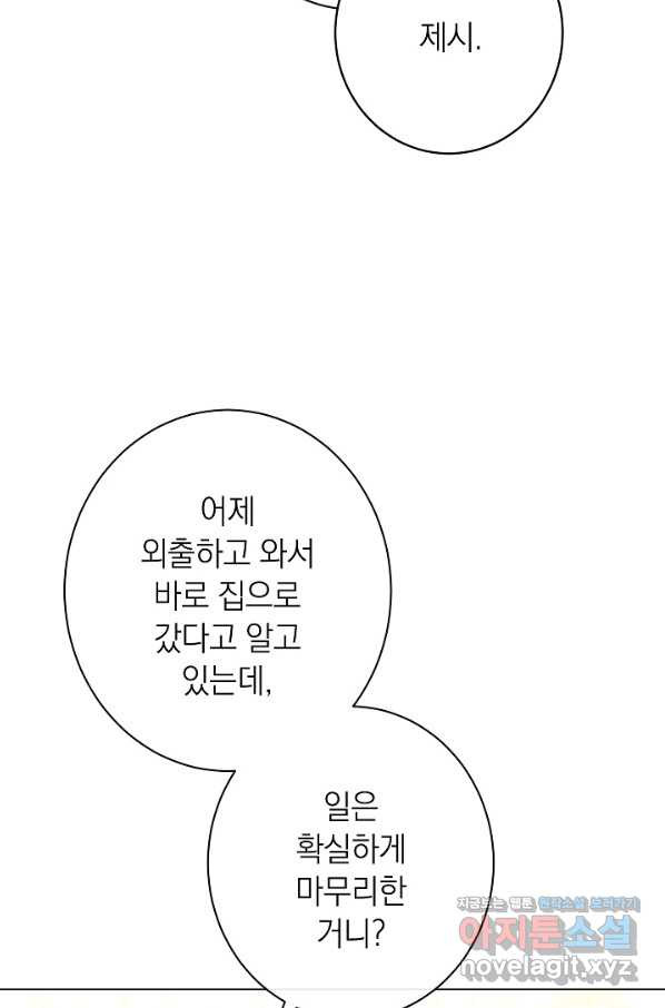 악녀는 모래시계를 되돌린다 114화 (외전 10화) - 웹툰 이미지 40