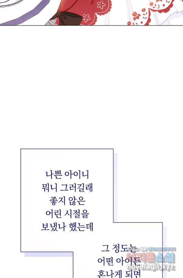 악녀는 모래시계를 되돌린다 114화 (외전 10화) - 웹툰 이미지 79