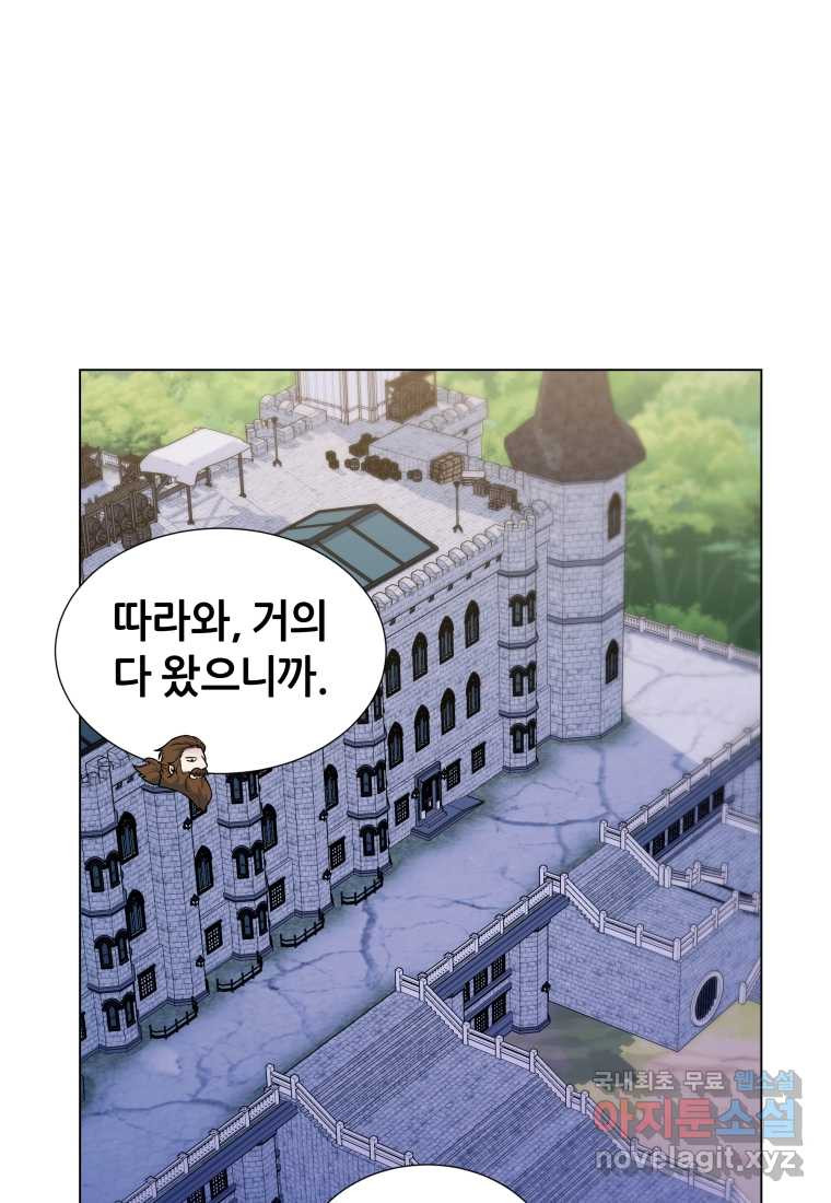 갑질하는 영주님 33화 - 웹툰 이미지 72