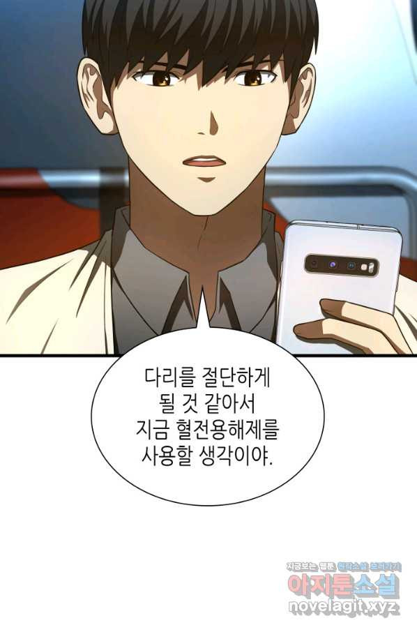 퍼펙트 써전 41화 - 웹툰 이미지 20