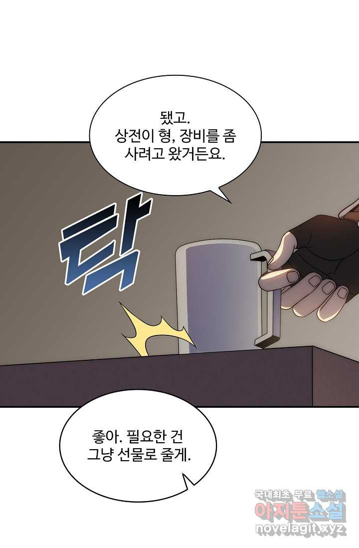 쪼렙 헌터부터 다시 시작 25화 - 웹툰 이미지 29