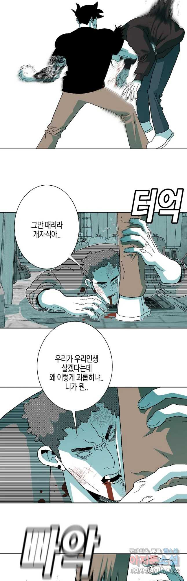 주말 도미 시식회 149화 - 웹툰 이미지 38