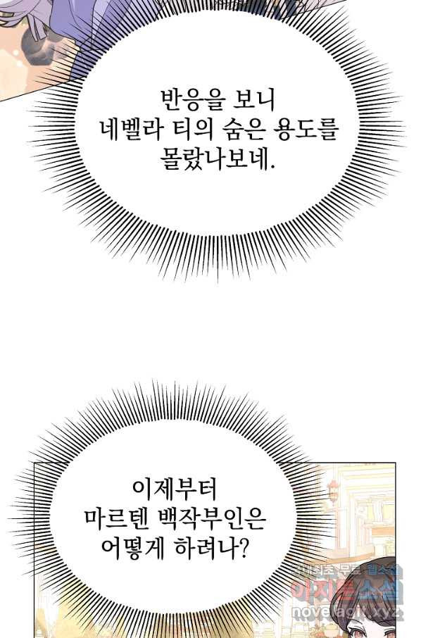 아기 건물주는 이만 은퇴합니다 47화 - 웹툰 이미지 38