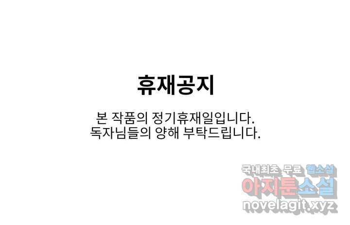 알아채기 쉬운 휴재공지 - 웹툰 이미지 1