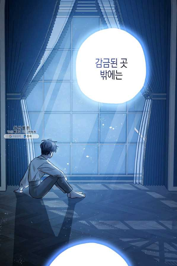 폭군의 신경안정제 53화 - 웹툰 이미지 56