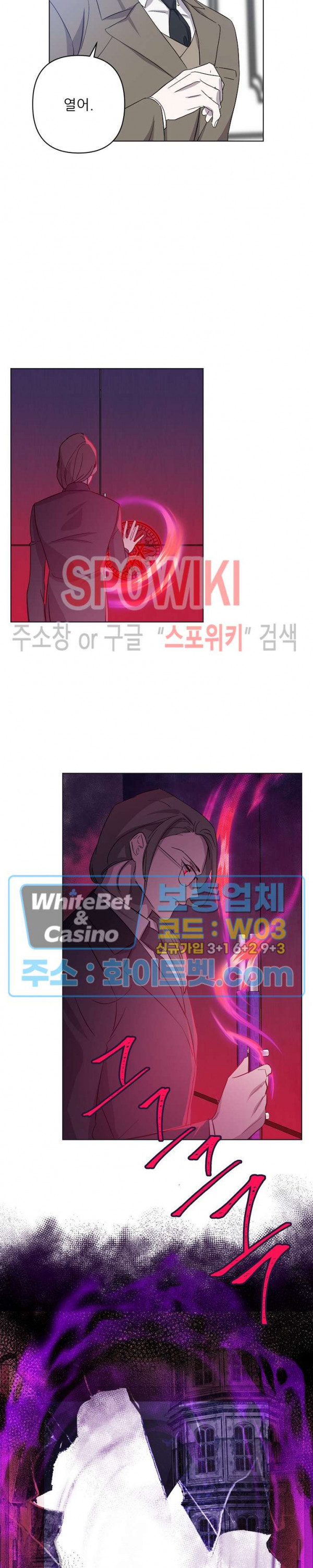 잠들지 못하는 밤 11화 - 웹툰 이미지 21