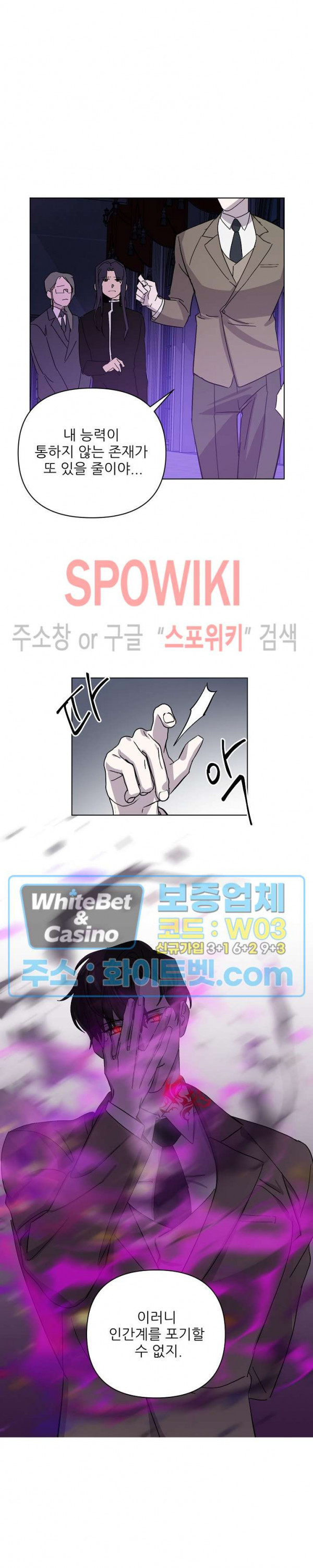 잠들지 못하는 밤 12화 - 웹툰 이미지 9