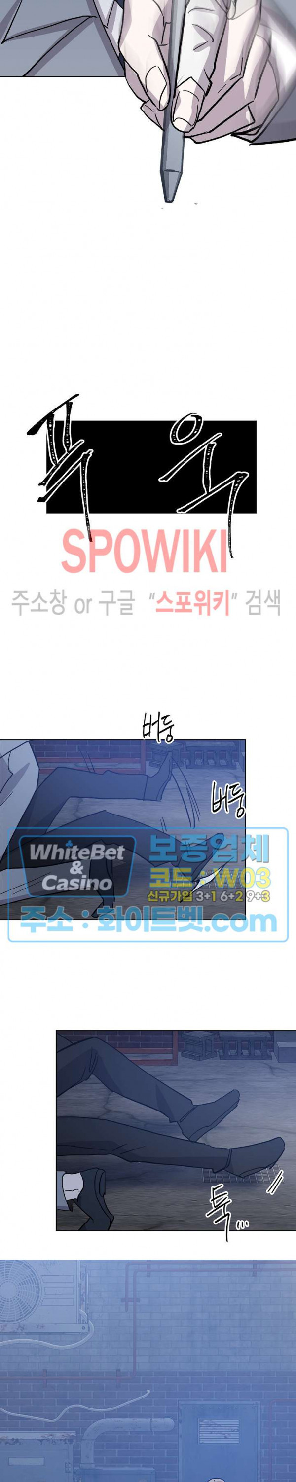 잠들지 못하는 밤 12화 - 웹툰 이미지 16