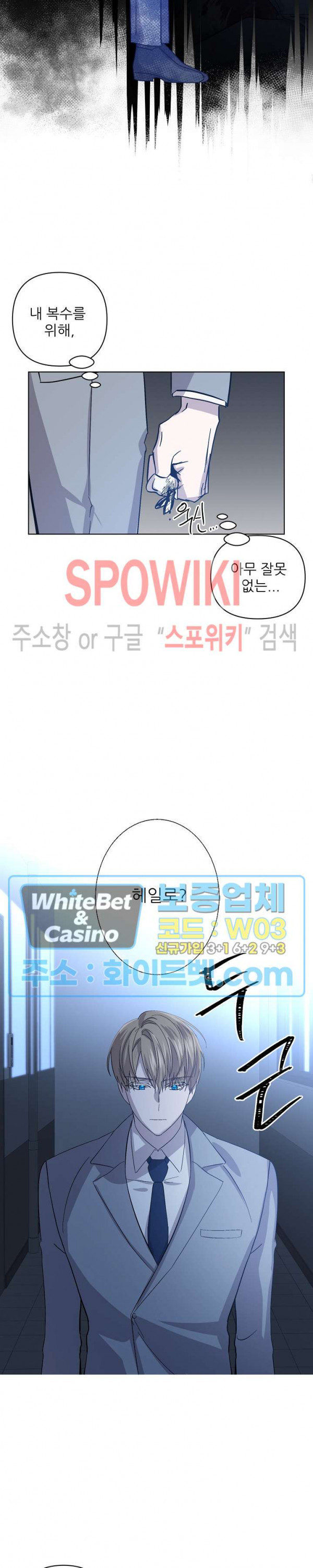 잠들지 못하는 밤 12화 - 웹툰 이미지 21