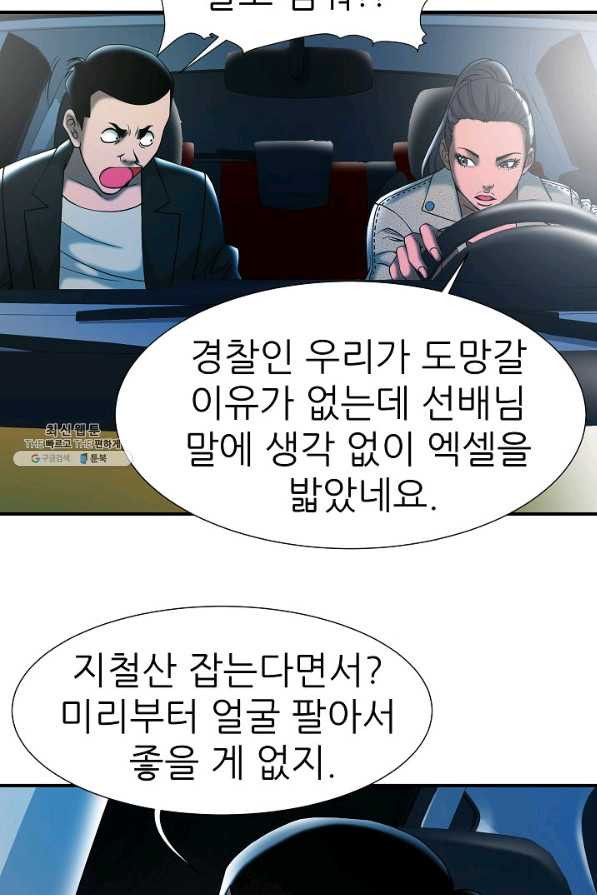 불사 48화 - 웹툰 이미지 14