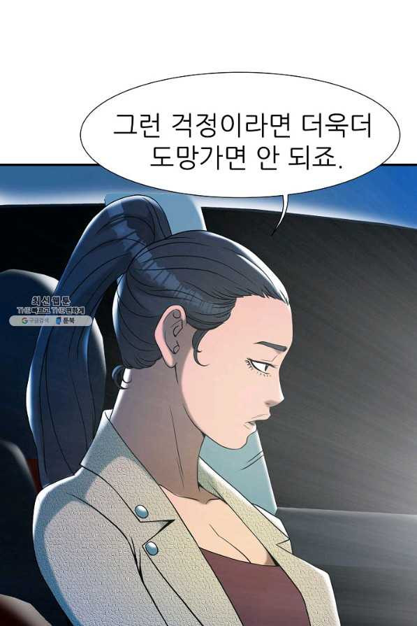 불사 48화 - 웹툰 이미지 17