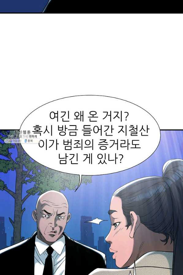 불사 48화 - 웹툰 이미지 25