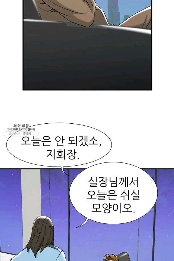 불사 48화 - 웹툰 이미지 48