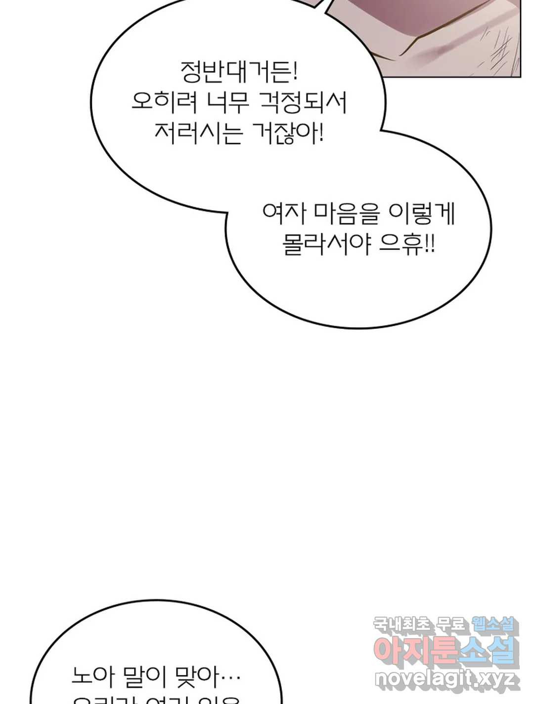 블러디발렌타인:인류종말 451화 - 웹툰 이미지 20