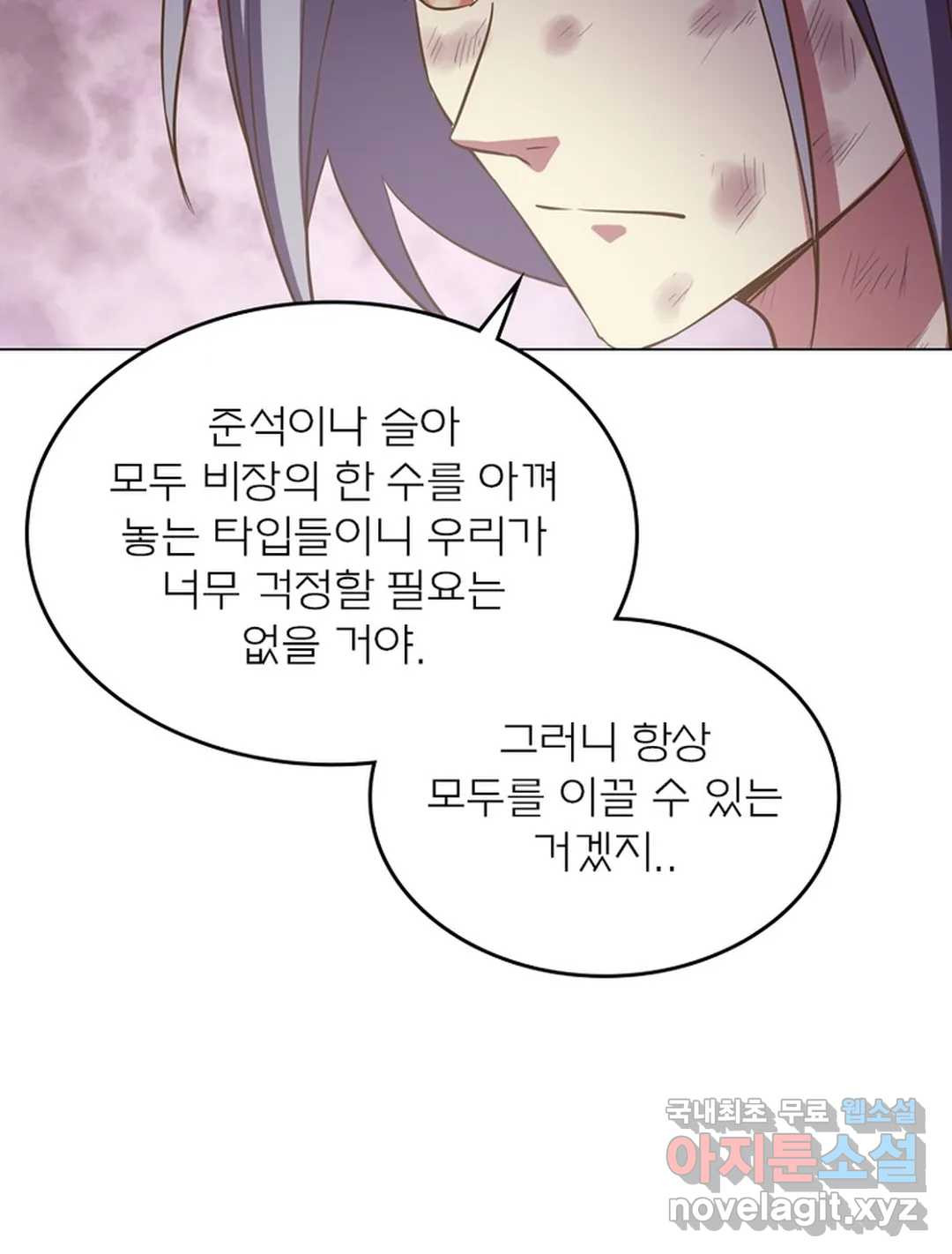 블러디발렌타인:인류종말 451화 - 웹툰 이미지 22