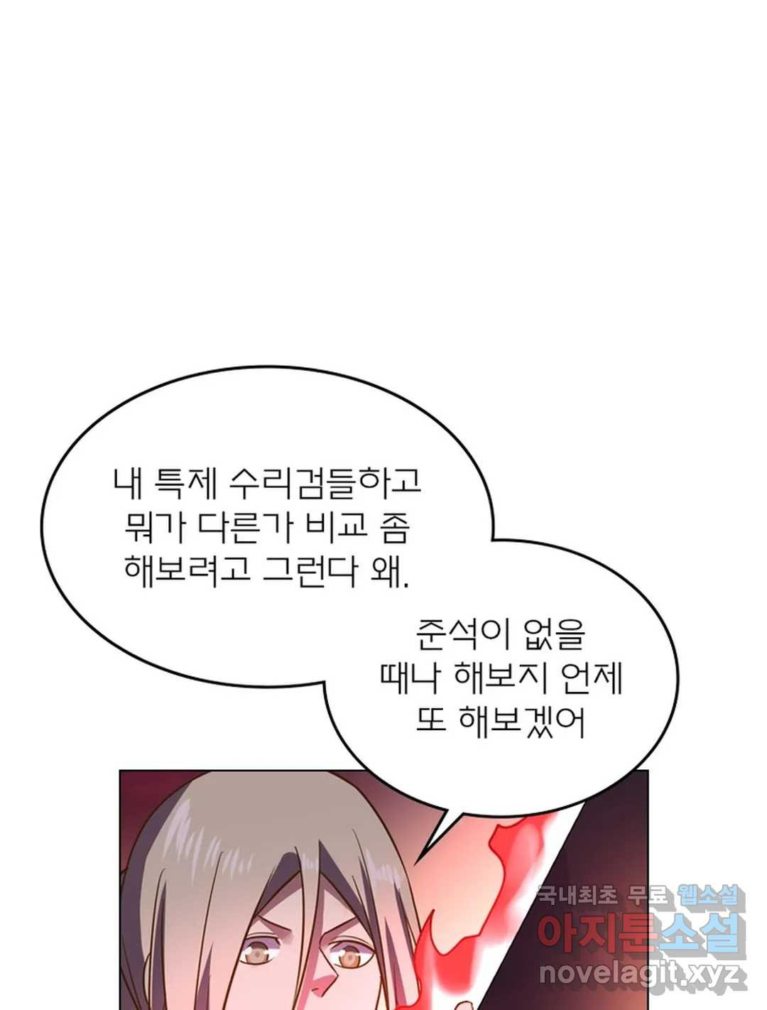 블러디발렌타인:인류종말 451화 - 웹툰 이미지 27