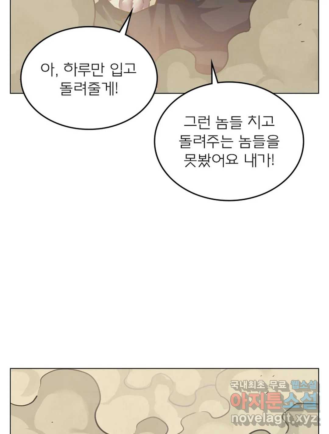 블러디발렌타인:인류종말 451화 - 웹툰 이미지 53