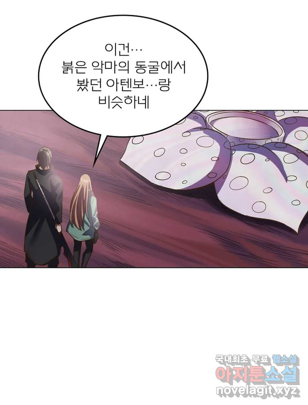 블러디발렌타인:인류종말 451화 - 웹툰 이미지 65