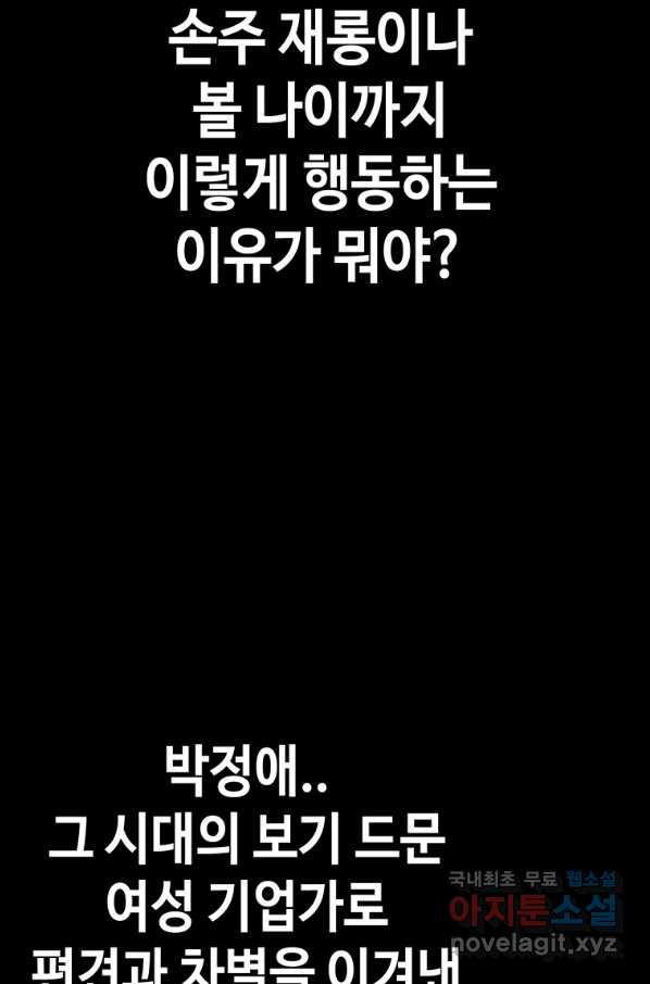 귀싸대기 46화 - 웹툰 이미지 29