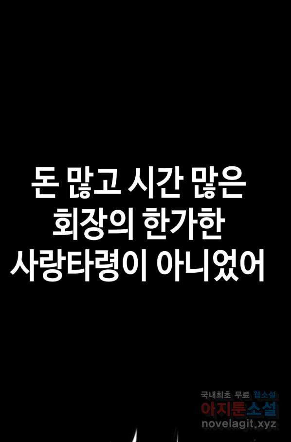 귀싸대기 46화 - 웹툰 이미지 43