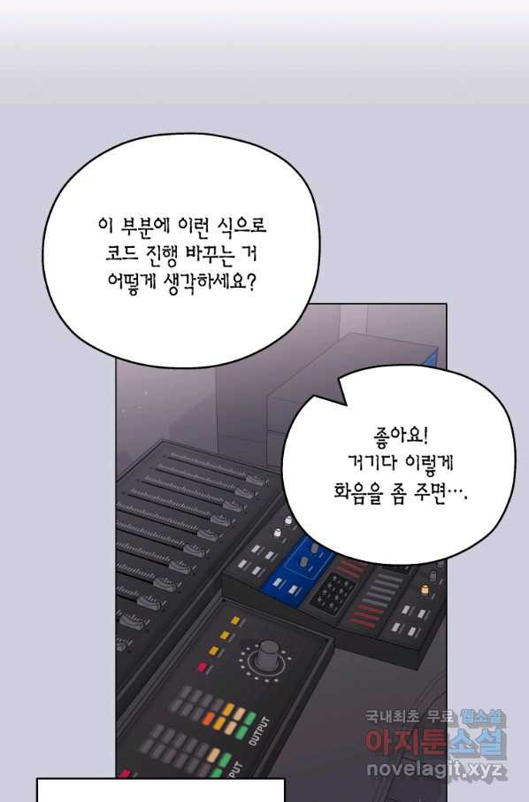 바람을 실은 메아리 24화 - 웹툰 이미지 35