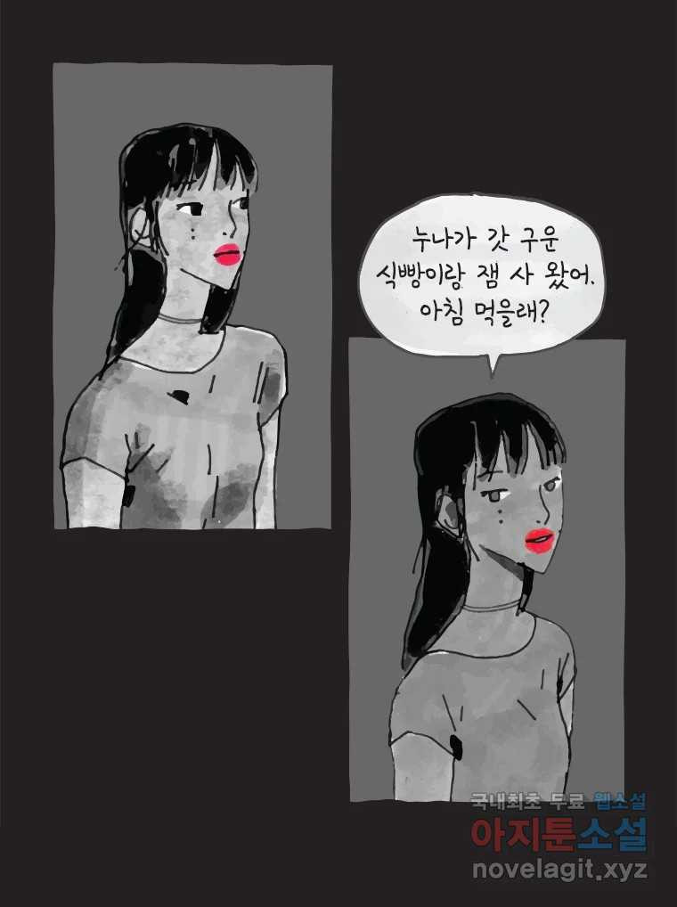 이토록 보통의 358화 양다리만화(28) - 웹툰 이미지 15