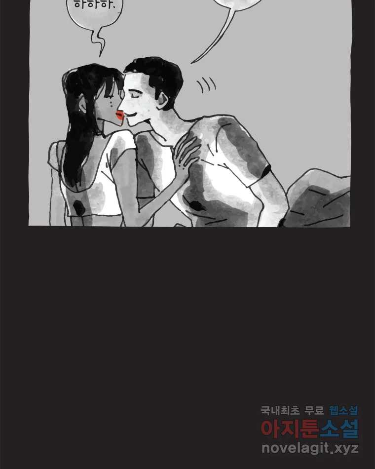 이토록 보통의 358화 양다리만화(28) - 웹툰 이미지 17